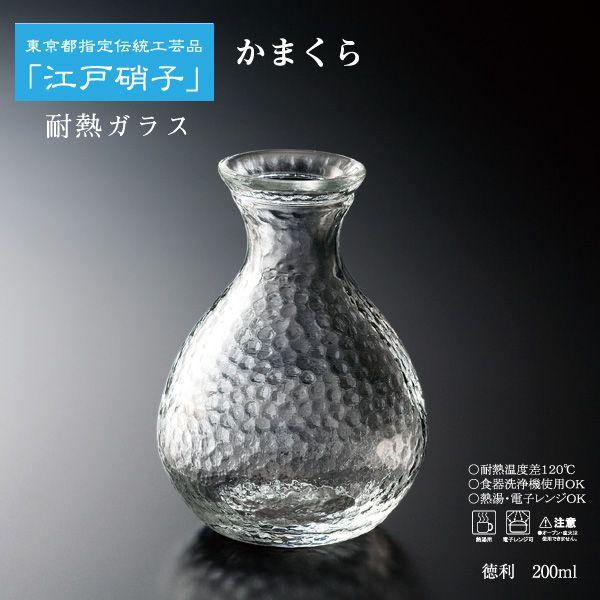 吉谷硝子（YOSHITANI GLASS） 酒器 徳利 耐熱ガラス 江戸硝子 かまくら