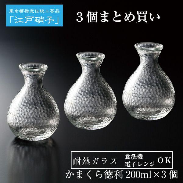 吉谷硝子（YOSHITANI GLASS） 耐熱ガラス 江戸硝子 かまくら徳利 約1合