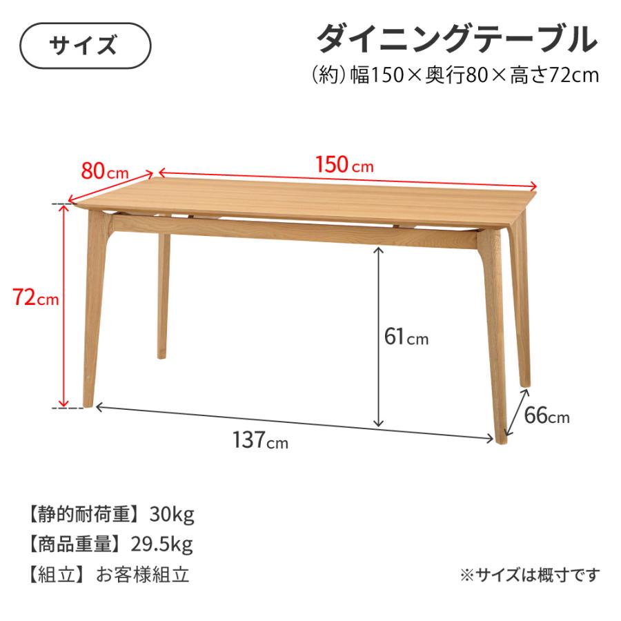 ダイニングテーブル単品 Arbor ダイニングテーブル 幅150 奥行80 おしゃれ 食卓テーブル 4人用 4人 木製 150cm幅 天然木 アッシュ