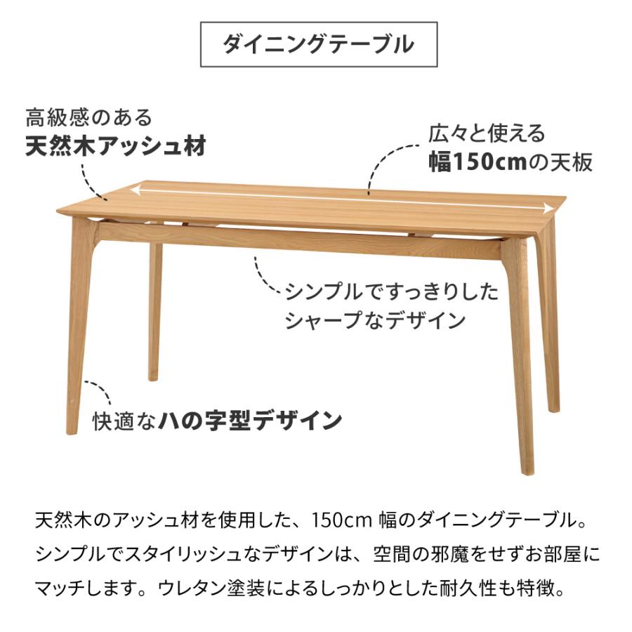 ダイニングテーブル単品 Arbor ダイニングテーブル 幅150 奥行80