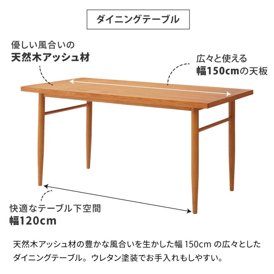 ダイニングテーブル単品 CafeAsh ダイニングテーブル 幅150 奥行80 おしゃれ 食卓テーブル 4人用 4人 木製 天然木アッシュ材 ナチュラル 北欧 |  | 01