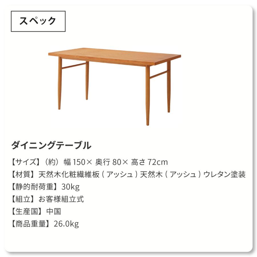 ダイニングテーブル単品 CafeAsh ダイニングテーブル 幅150 奥行80 おしゃれ 食卓テーブル 4人用 4人 木製 天然木アッシュ材 ナチュラル 北欧 |  | 05