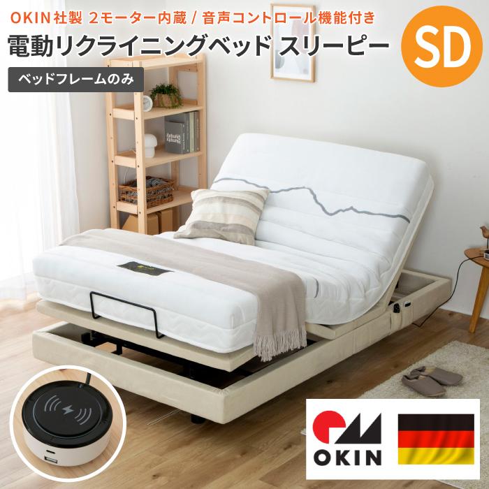 定価40万】リクライニングベッド セミダブル
