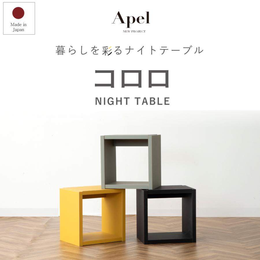 キューブボックス 幅35cm コロロ 木製 収納 国産 日本製 オープン収納 
