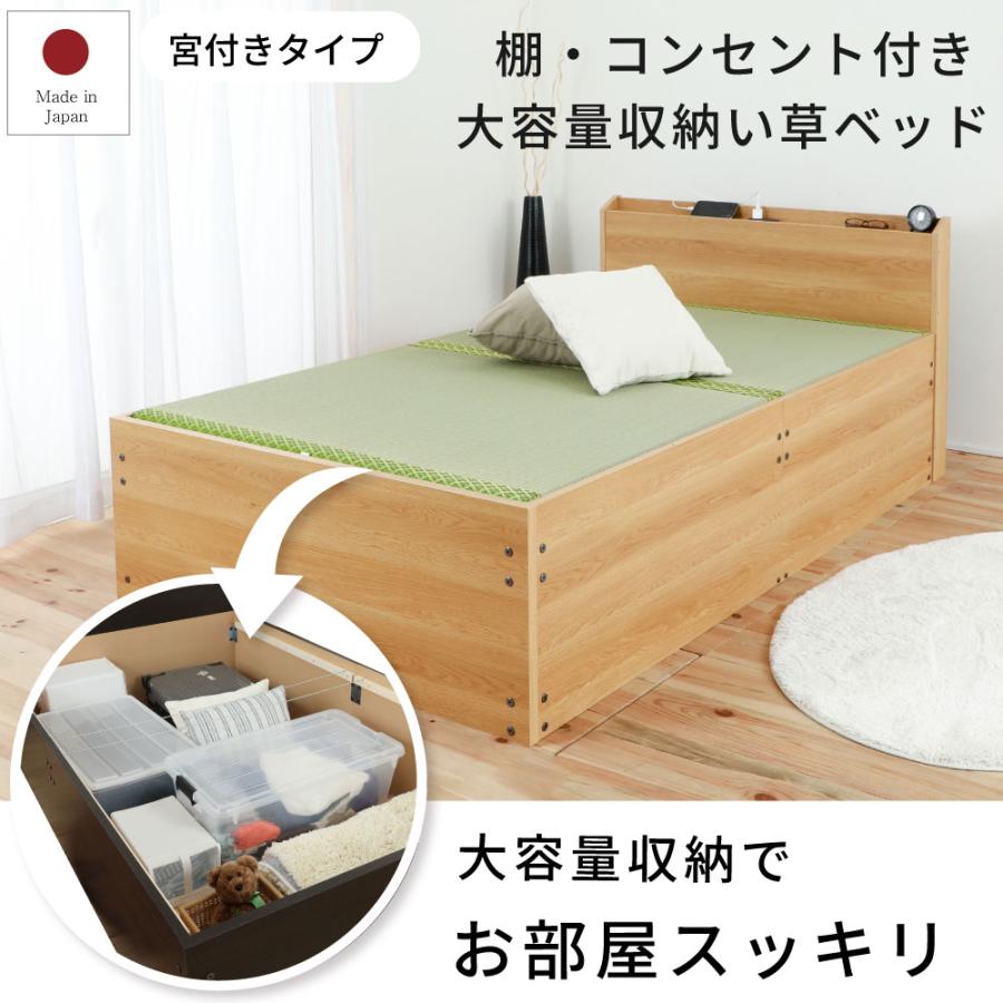 大容量収納 い草ベッド 宮付きタイプ 畳ベッド シングル 収納 シングル 