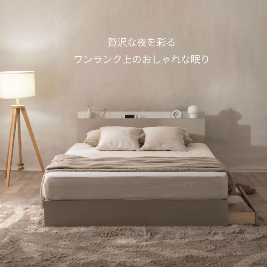 日本製 棚コンセント付き 収納ベッド 往華 オウカ ダブル 国産ベッド 