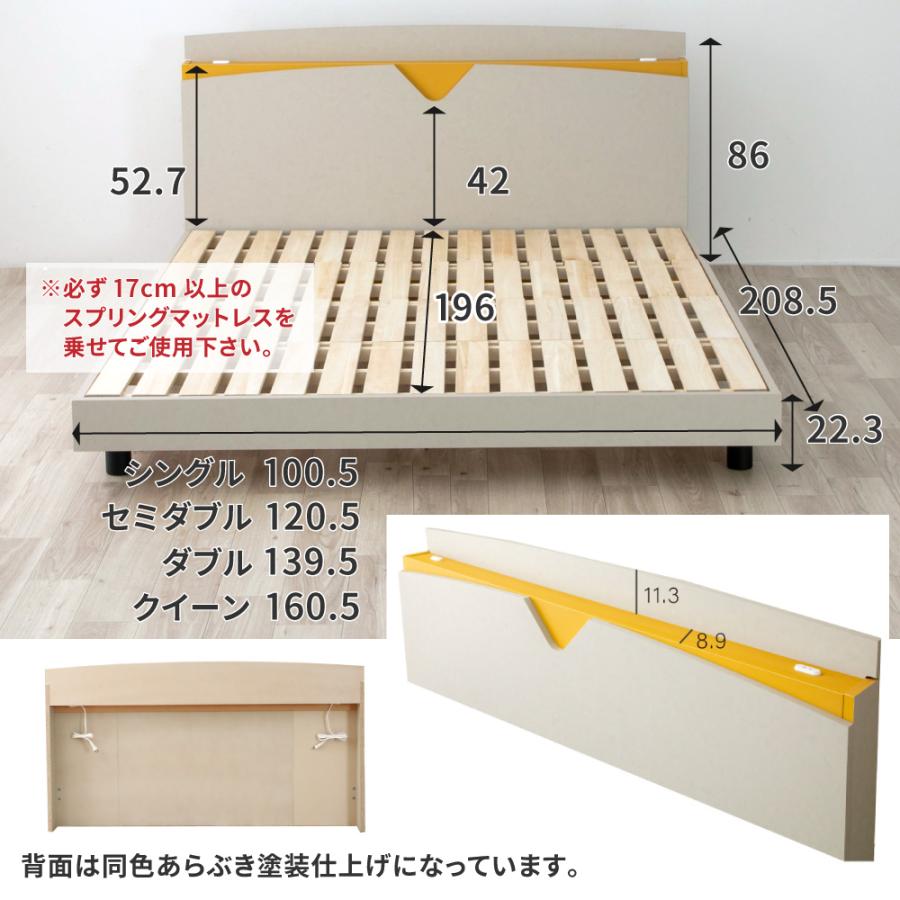 すのこベッド シングル 棚・コンセント付きベッド あやみスノコ床板