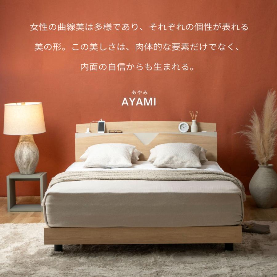 すのこベッド シングル 棚・コンセント付きベッド あやみスノコ床板