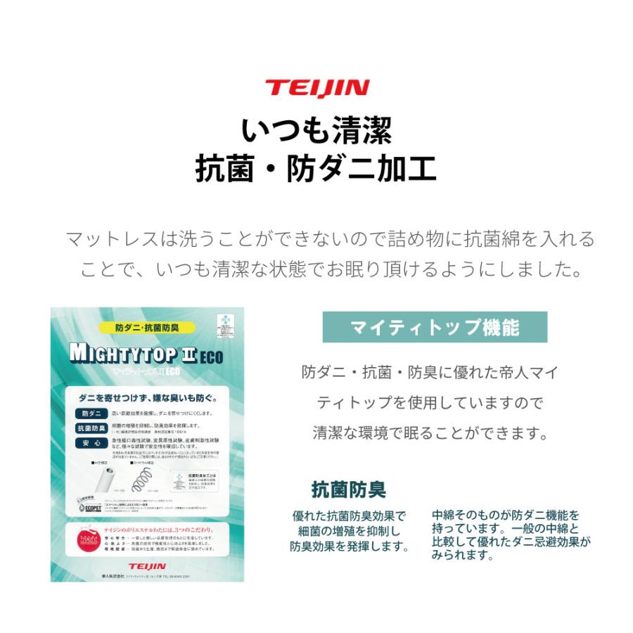 日本製 ポケットコイルマットレス 夜香プレミアム2 シングル |  | 14