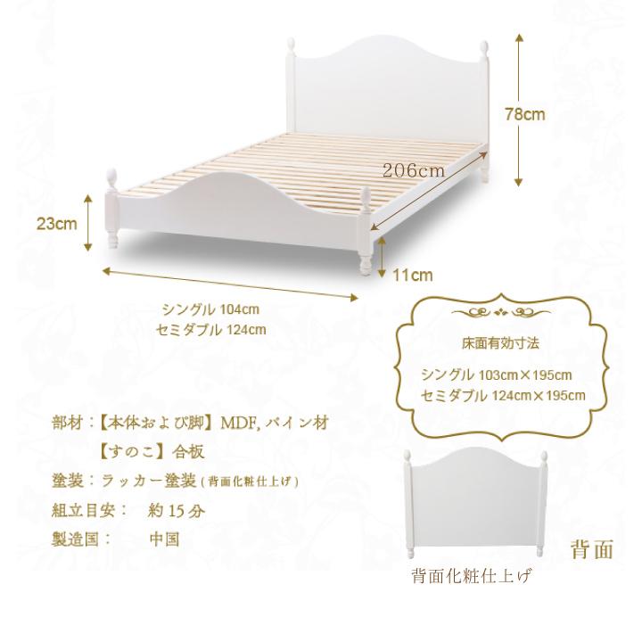 姫系ベッド フレーム単品 シングル お姫様ベッド 女の子用ベッド