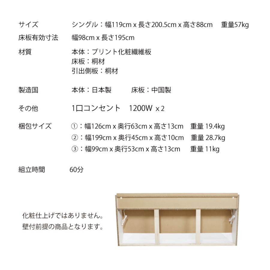 日本製デイベッド ロング書棚 引き出し収納 コンセント付き すのこベッド シングル 本棚付きベッド 国産 ベッドフレーム |  | 13