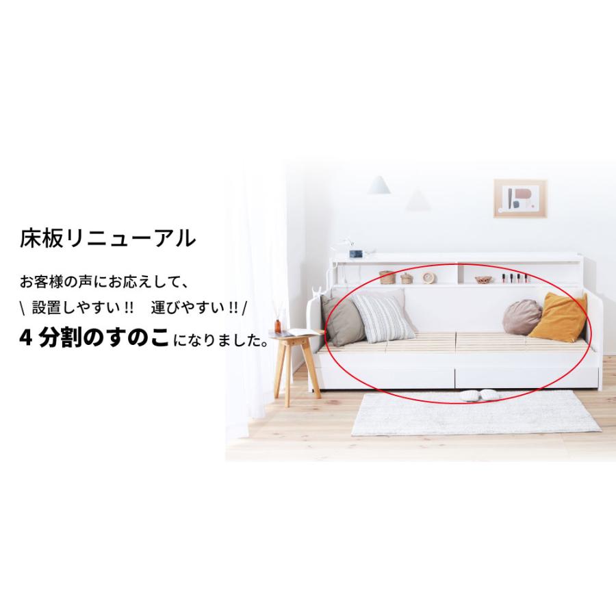 日本製デイベッド ロング書棚 引き出し収納 コンセント付き すのこ