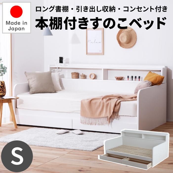 すのこシングル棚・コンセント付きチェストベッドフレームセット すのこシングル棚・コンセント付きチェストベッドフレームセット