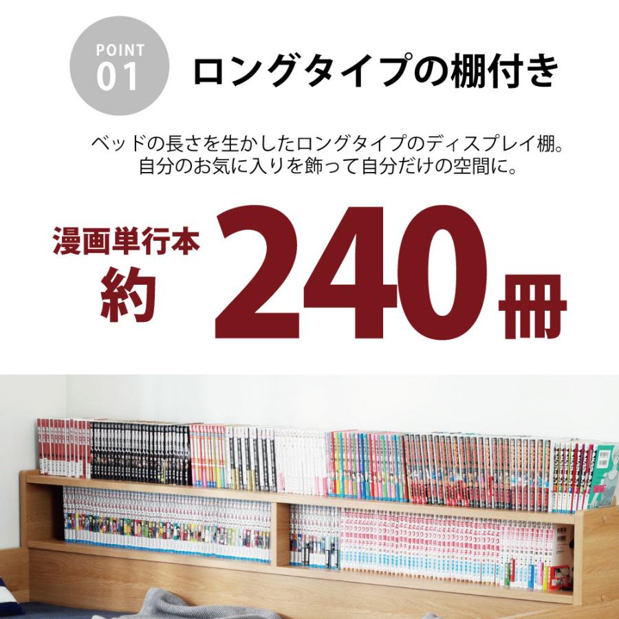 日本製デイベッド ロング書棚 引き出し収納 コンセント付き すのこベッド シングル 本棚付きベッド 国産 ベッドフレーム |  | 03