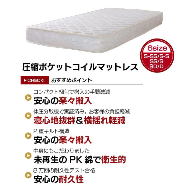 ポケットコイルマットレス ショートセミシングル ロール梱包 圧縮