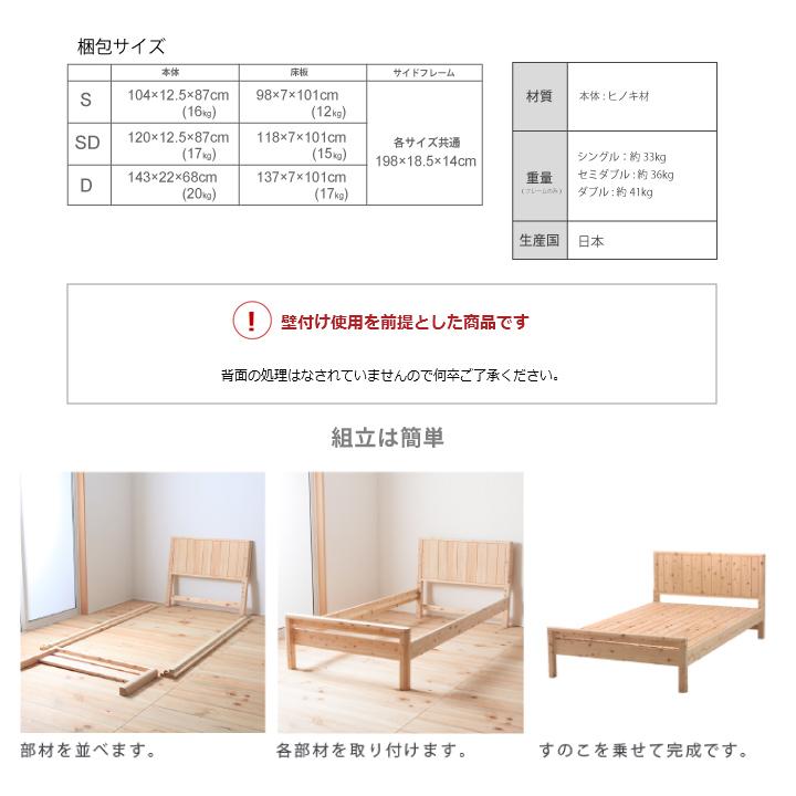 すのこベッド セミダブル 曲面加工ひのきベッド 通常すのこ セミダブル 檜ベッド 日本製 ヒノキベッド ひのきベッド 国産 檜ベッドフレーム 檜すのこベッド 角丸｜shop-ease｜19