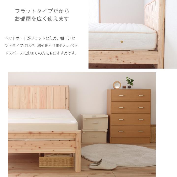 すのこベッド セミダブル 曲面加工ひのきベッド 通常すのこ 檜ベッド