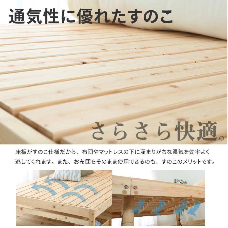 すのこベッド シングル 通常すのこ 日本製 シングルベッド 布団 使える 檜ベッド フレーム 棚付き コンセント付き スノコベッド 国産 シングルサイズ