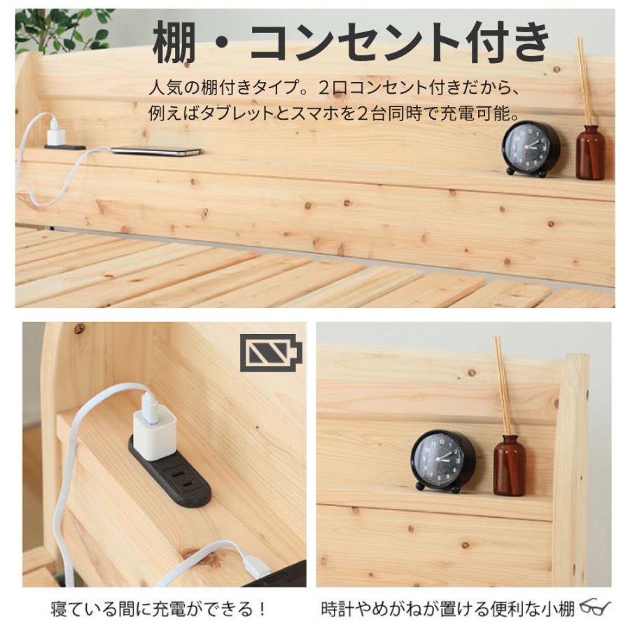 すのこベッド シングル 通常すのこ 日本製 シングルベッド 布団 使える 檜ベッド フレーム 棚付き コンセント付き スノコベッド 国産 シングルサイズ