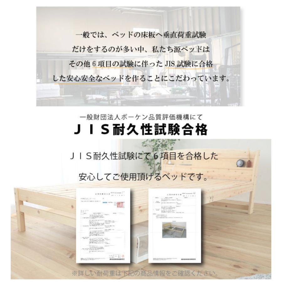 すのこベッド シングル 通常すのこ 日本製 シングルベッド 布団 使える 檜ベッド フレーム 棚付き コンセント付き スノコベッド 国産 シングルサイズ
