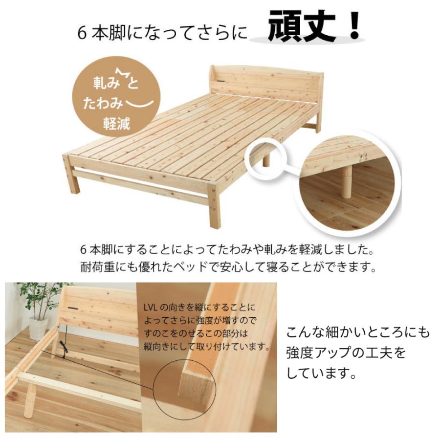 すのこベッド シングル 通常すのこ 日本製 シングルベッド 布団 使える 檜ベッド フレーム 棚付き コンセント付き スノコベッド 国産 シングルサイズ