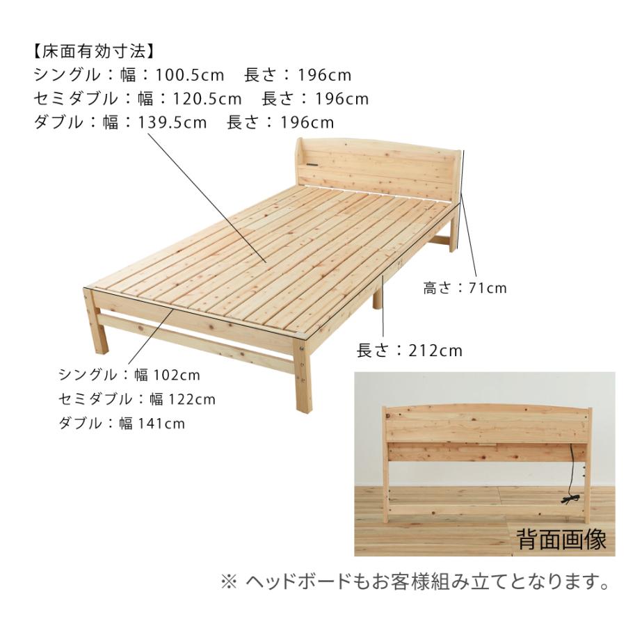 すのこベッド シングル 通常すのこ 日本製 シングルベッド 布団 使える 檜ベッド フレーム 棚付き コンセント付き スノコベッド 国産 シングルサイズ