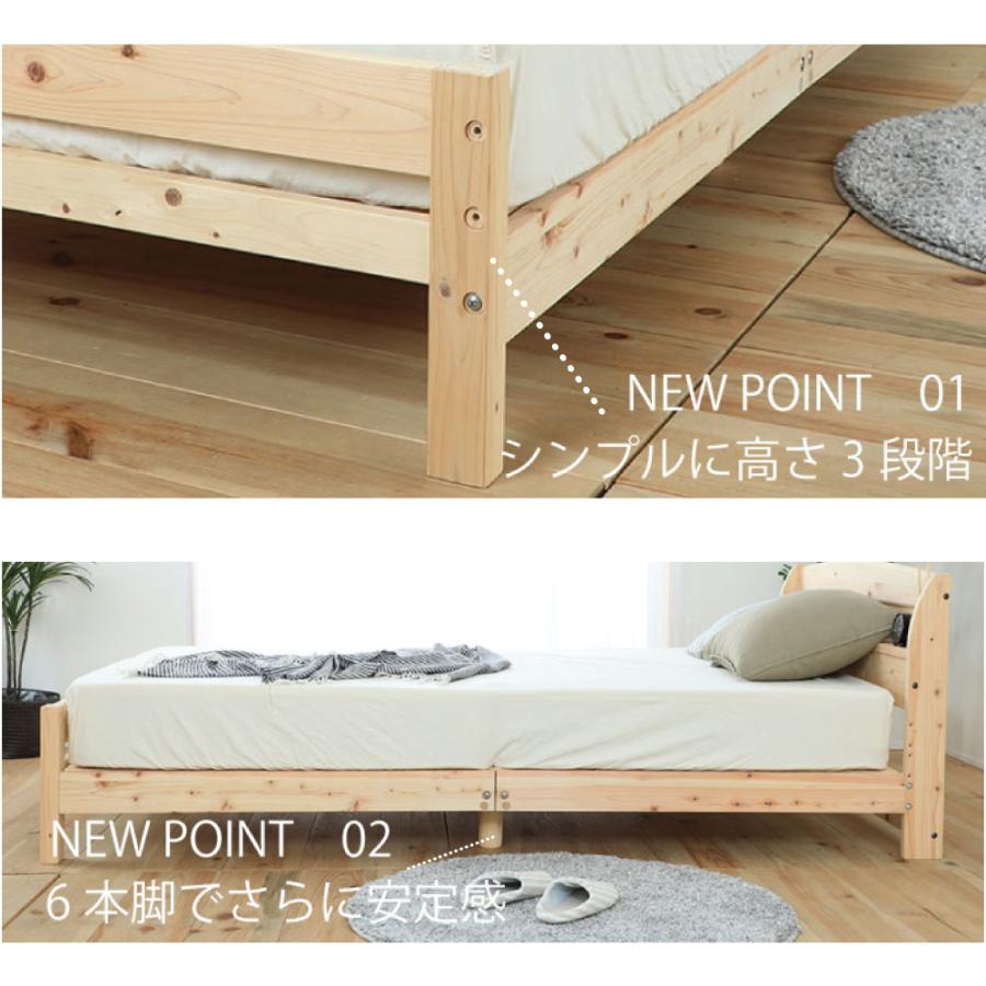 すのこベッド シングル 通常すのこ 日本製 シングルベッド 布団 使える 檜ベッド フレーム 棚付き コンセント付き スノコベッド 国産 シングルサイズ