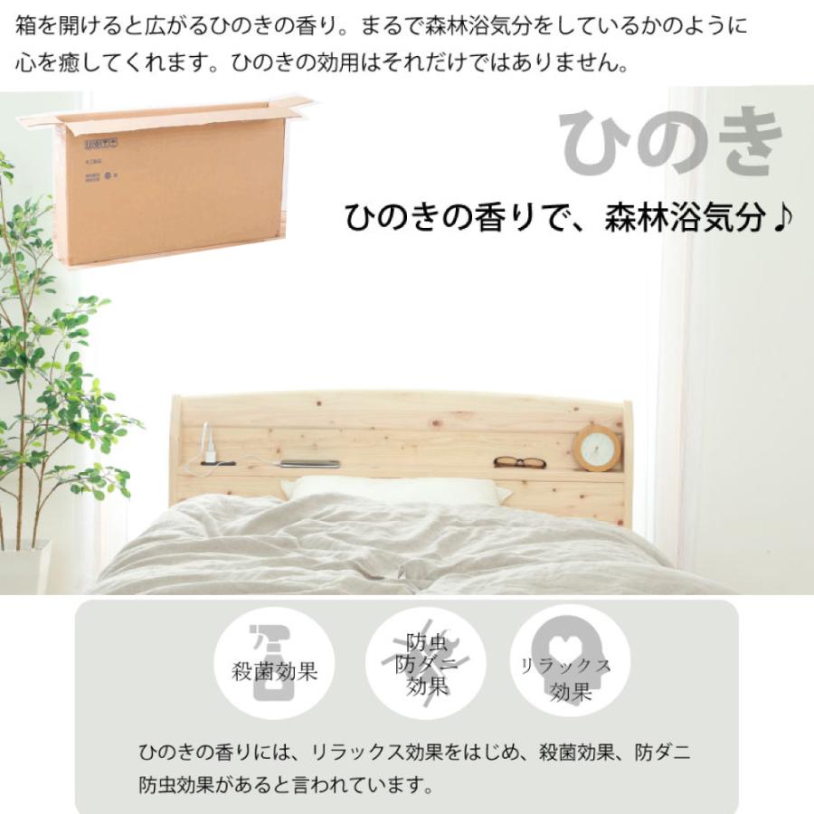 すのこベッド シングル 通常すのこ 日本製 シングルベッド 布団 使える 檜ベッド フレーム 棚付き コンセント付き スノコベッド 国産 シングルサイズ