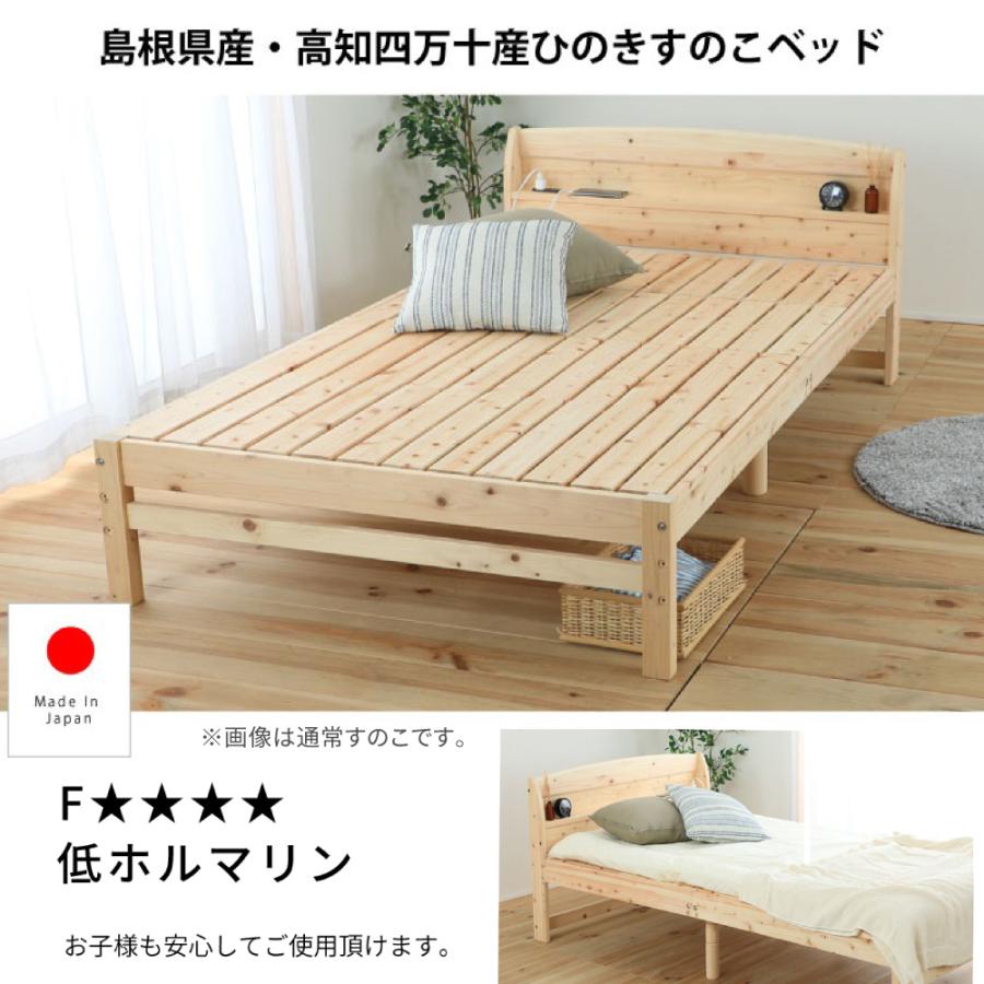 すのこベッド ダブル 通常すのこ 日本製 ダブルベッド 布団 使える 檜 