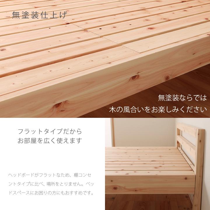 すのこベッド シングル シンプルひのきベッド 通常すのこ シングル 檜ベッド 日本製 ヒノキベッド ひのきベッド 国産 檜ベッドフレーム 檜すのこベッド |  | 10