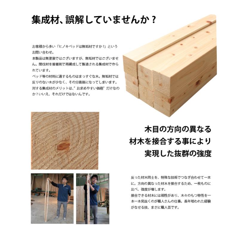 すのこベッド シングル シンプルひのきベッド 通常すのこ シングル 檜ベッド 日本製 ヒノキベッド ひのきベッド 国産 檜ベッドフレーム 檜すのこベッド｜shop-ease｜18