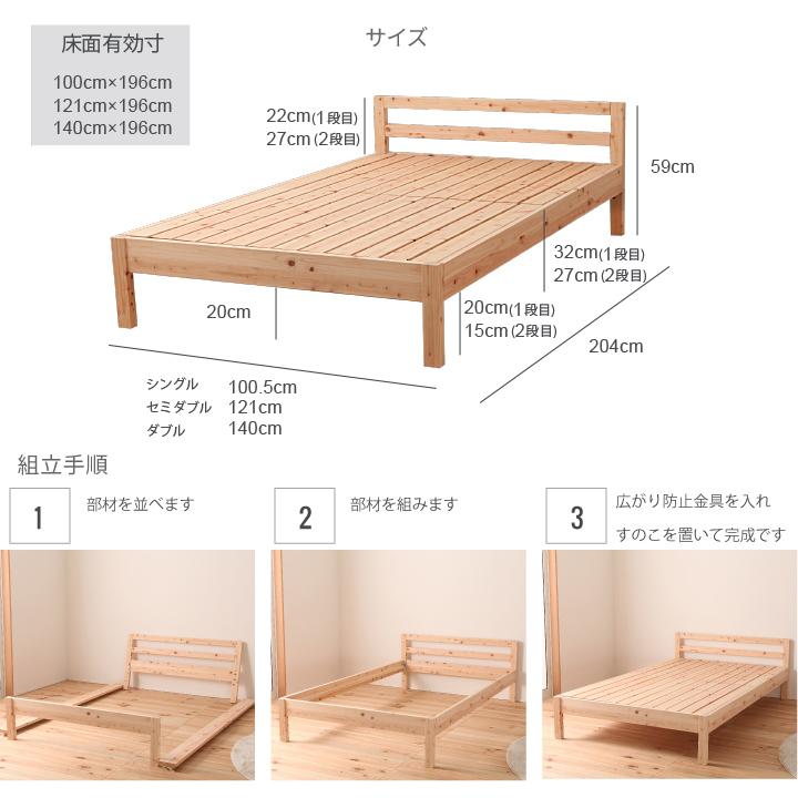 すのこベッド シングル シンプルひのきベッド 通常すのこ シングル 檜ベッド 日本製 ヒノキベッド ひのきベッド 国産 檜ベッドフレーム 檜すのこベッド |  | 18