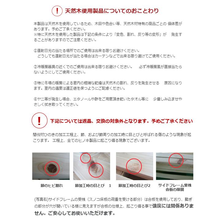 すのこベッド シングル シンプルひのきベッド 通常すのこ シングル 檜ベッド 日本製 ヒノキベッド ひのきベッド 国産 檜ベッドフレーム 檜すのこベッド |  | 20