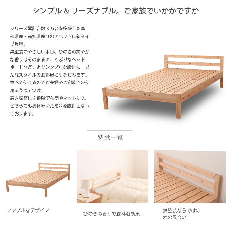 すのこベッド シングル シンプルひのきベッド 通常すのこ シングル 檜ベッド 日本製 ヒノキベッド ひのきベッド 国産 檜ベッドフレーム 檜すのこベッド |  | 04