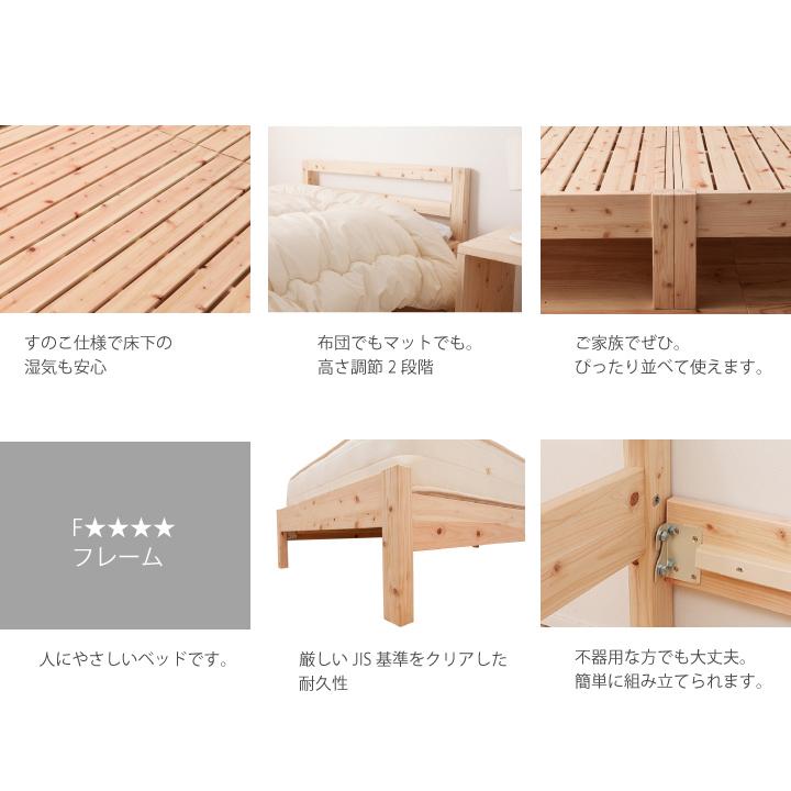 すのこベッド シングル シンプルひのきベッド 通常すのこ シングル 檜ベッド 日本製 ヒノキベッド ひのきベッド 国産 檜ベッドフレーム 檜すのこベッド｜shop-ease｜06