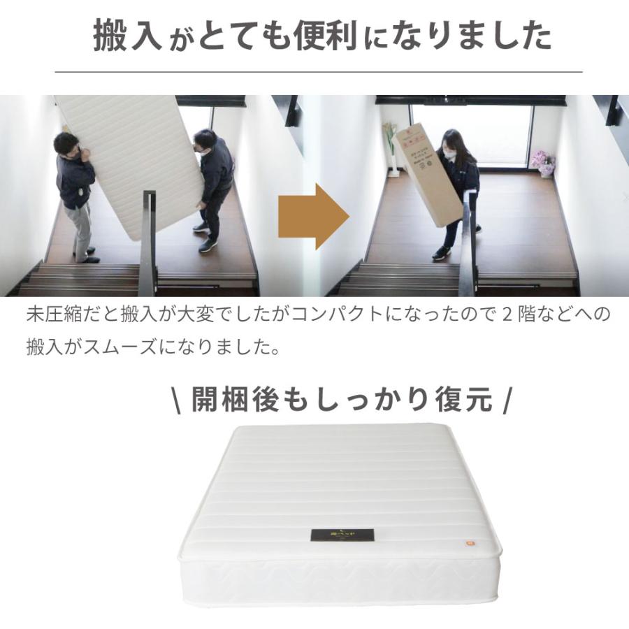 日本製 ポケットコイルマットレス 夜香ハイグレード2 サイズ SD
