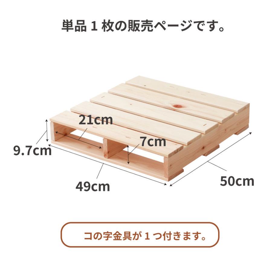 檜パレットベッド 通常すのこ ハーフサイズ用パレット1枚単品 檜パレット パレットベッド すのこ 国産 檜ベッド 日本製 ヒノキベッド ひのきベッド |  | 03