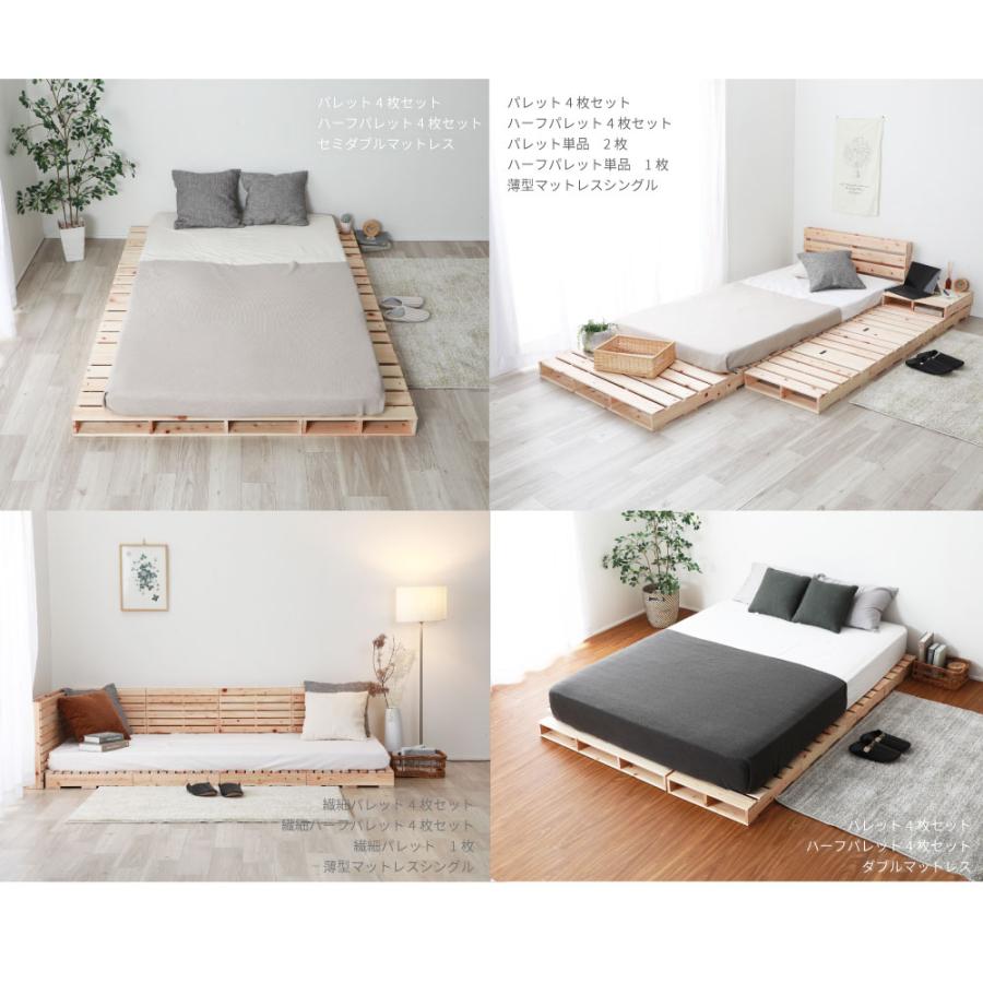 檜パレットベッド 通常すのこ ハーフサイズ用パレット1枚単品 檜