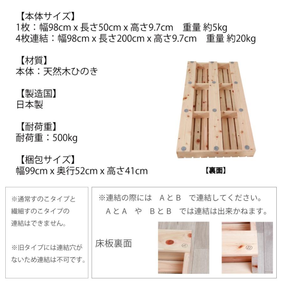 檜パレットベッド 繊細すのこ シングルサイズ パレット4枚セット 檜パレット パレットベッド すのこ 国産 檜ベッド 日本製 ヒノキベッド ひのきベッド |  | 19