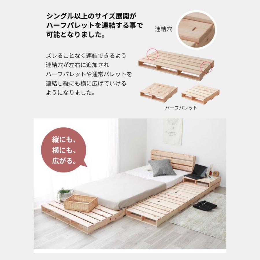 檜パレットベッド 繊細すのこ シングルサイズ パレット4枚セット 檜パレット パレットベッド すのこ 国産 檜ベッド 日本製 ヒノキベッド ひのきベッド |  | 03
