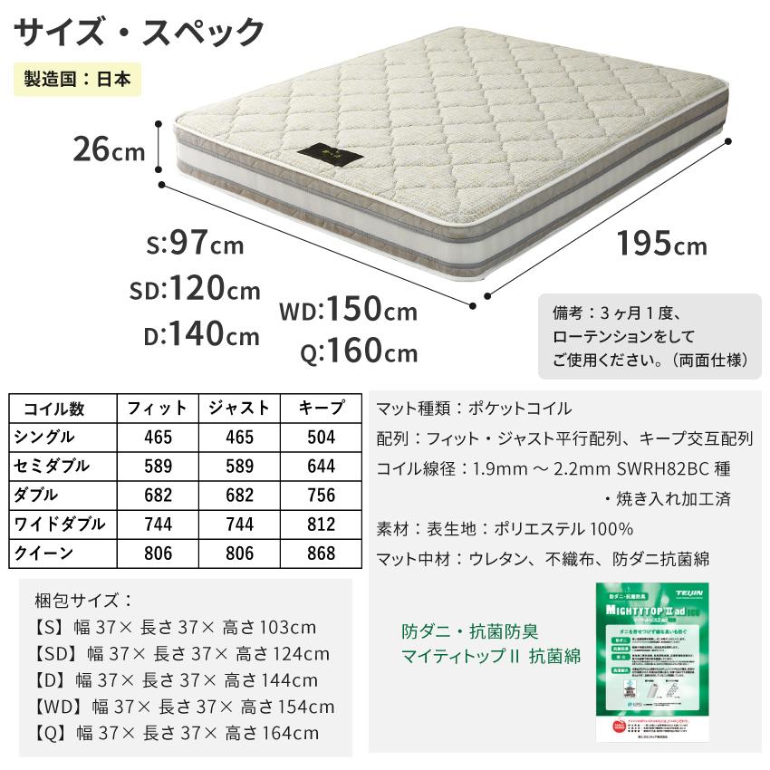 ポケットコイルマットレス シングル 咲夜レアルマットレス タイプ
