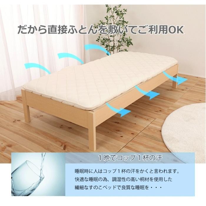 室外機 繊細桐すのこベッド マットレス付き シングル ポケットコイルマットレスセット 頑丈ベッド 布団使えるベッド