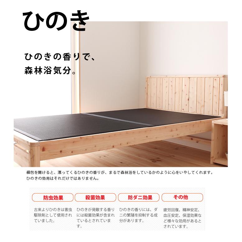 畳ベッド 日本製 シングル 檜すのこベッド 黒畳タイプ すのこベッド い草ベッド 檜ベッド 国産 シングルベッド すのこ ひのきベッド ...