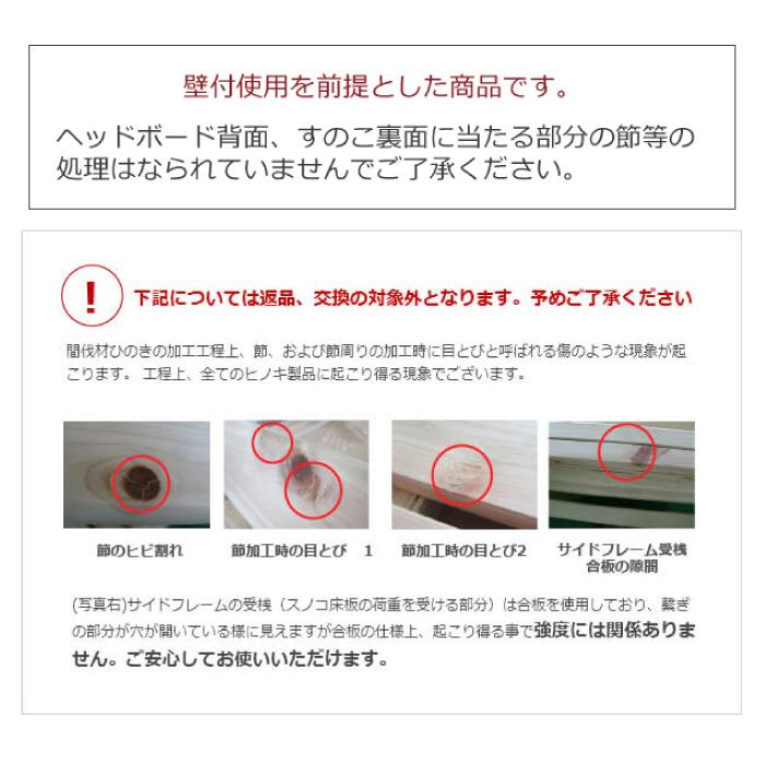 檜ベッド 日本製 シングル 国産ひのきすのこベッド ひのきベッド ヒノキベッド 国産 桧ベッド 檜ベッドフレーム すのこベッド ベッドフレーム シングルサイズ |  | 09