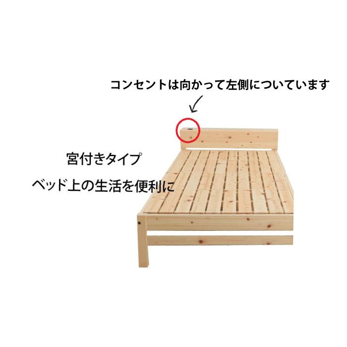檜ベッド 日本製 シングル スマホスタンド付き 国産ひのきすのこベッド 棚付き ひのきベッド ヒノキベッド 国産 桧ベッド 檜ベッドフレーム すのこベッド |  | 11