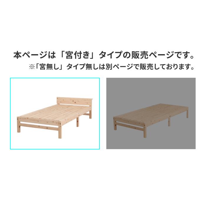 檜ベッド 日本製 シングル スマホスタンド付き 国産ひのきすのこベッド 棚付き ひのきベッド ヒノキベッド 国産 桧ベッド 檜ベッドフレーム すのこベッド |  | 02