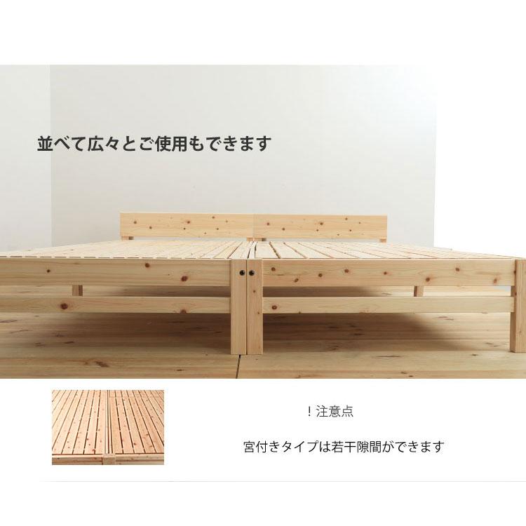 檜ベッド 日本製 シングル 国産ひのきすのこベッド 繊細すのこ ひのきベッド ヒノキベッド 国産 桧ベッド 檜ベッドフレーム すのこベッド ベッドフレーム |  | 10