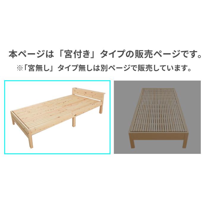 檜ベッド 日本製 シングル スマホスタンド付き 国産ひのきすのこベッド 繊細すのこ 棚付き ひのきベッド 国産 桧ベッド 檜ベッドフレーム すのこベッド |  | 01