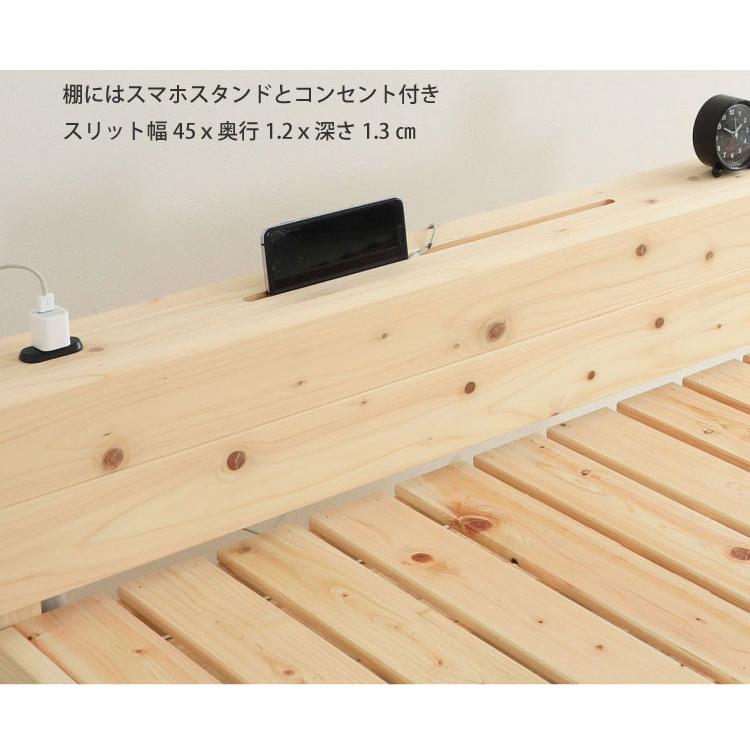 檜ベッド 日本製 シングル スマホスタンド付き 国産ひのきすのこベッド 繊細すのこ 棚付き ひのきベッド 国産 桧ベッド 檜ベッドフレーム すのこベッド |  | 08