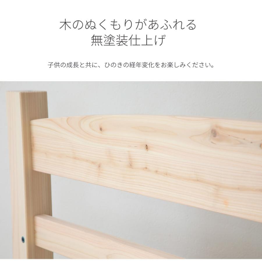 二段ベッド 子供 ロングユース檜2段ベッド 2段ベッド 二段ベット 分割可能 檜ベッド 日本製 ひのきベッド 連結ベッド シングルベッド 2台 ヒノキベッド 国産｜shop-ease｜14